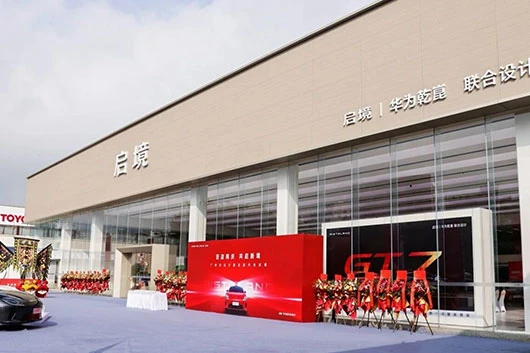 Nanling Opens New Horizons: Five Locations Celebrate Together | Grand Opening of the Qijing Auto Authorized Customer Center on Baiyun Avenue North, Guangzhou